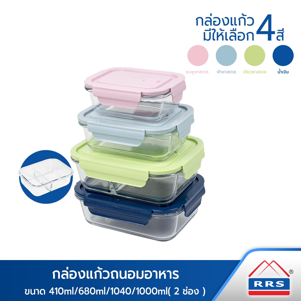 RRS กล่องแก้ว  Borosilicate Glass ถนอมอาหาร 410ml.(1ช่อง)/680ml.(1ช่อง)/1040ml.(1ช่อง)/1000ml.(2ช่อง)/1000ml.(3ช่อง)