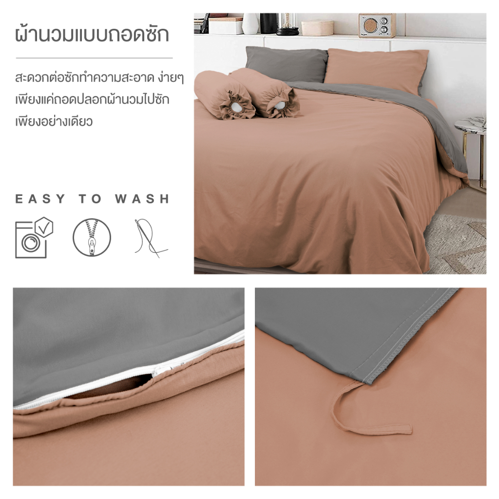 ibed ชุดผ้าปูที่นอนครบเซ็ท Softex - PANTONE COLLECTION 2024 (Pinecone) - 3.5 ฟุต,5 ฟุต,6 ฟุต - รูปที่ 4