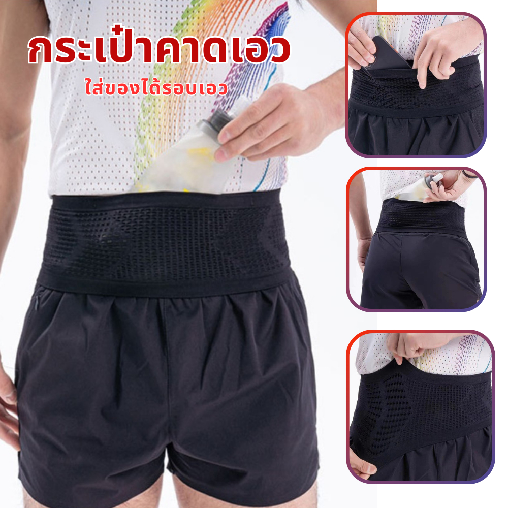 กระเป๋าคาดเอว ใส่ของได้รอบเอว (A31)