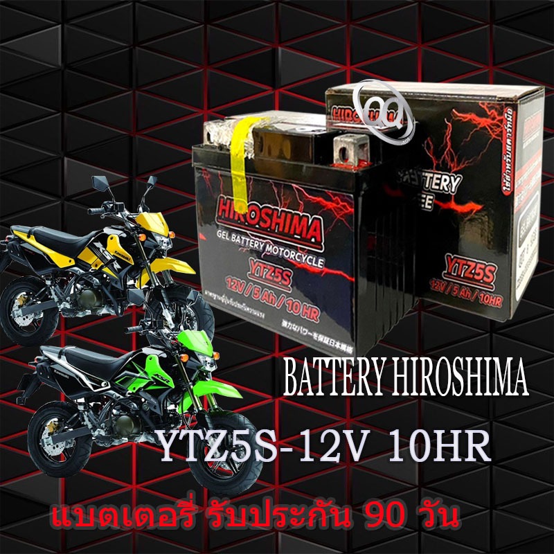 แบตเตอรี่แห้ง Kawasaki KSR 110 หม้อแบตมอไซค์ คาวาซากิ เคเอสอาร์110 มาตรฐาน ใช้งานได้เลย ไม่ต้องชาร์จ