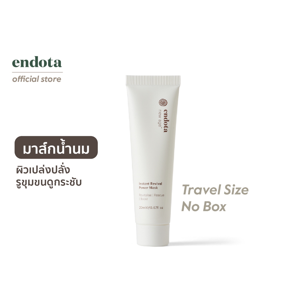 endota Travel Size ขนาดพกพา Instant Revival Power Mask 20ml