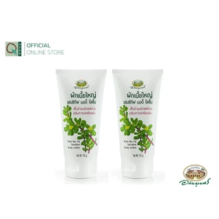 อภัยภูเบศร ผักเบี้ยใหญ่ เซนซิทีฟบอดี้โลชั่น 150 กรัม (2 หลอด)