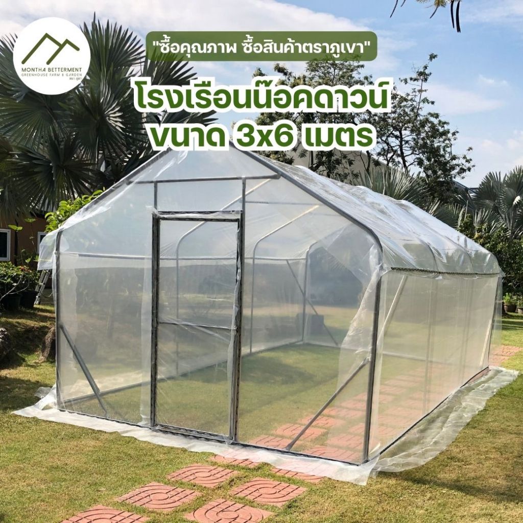 โรงเรือนหลังใหญ่ 4x8 เมตร โครงเหล็กหนา แข็งแรง ใช้ข้อต่อเหล็กและน๊อตทั้งหลัง ยึดพลาสติกด้วยรางวายล็อค
