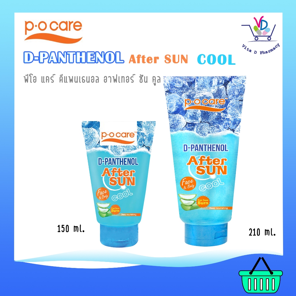 P.O. Care D-PANTHENOL AFTER SUN COOL ดีแพนเธนอล อาฟเทอร์ ซัน คูล
