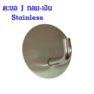 P025 ตะขอ ตะขอติดผนัง กาว3M มีกาวในตัว ที่แขวน เสื้อโค้ด ติดผนัง แปะผนัง Hook อลูมิเนียม SDZ SP