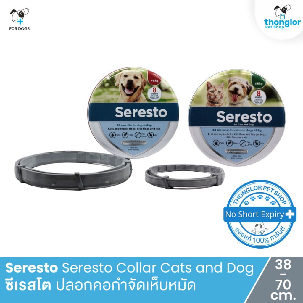 Seresto Seresto Collar Dog - ซีเรสโต ปลอกคอกำจัดเห็บหมัดสำหรับสุนัข