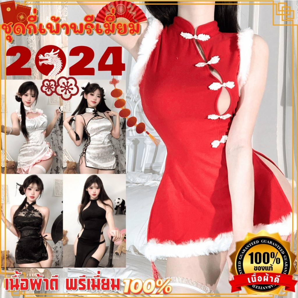 รวมชุดกี่เพ้า ชุดกี่เพ้าพรีเมี่ยม 2024 เนื้อผ้าดี 🌟มีหลายไซต์ S-5XL 40-100kg ชุดเทศกาลตรุษจีน SET-78