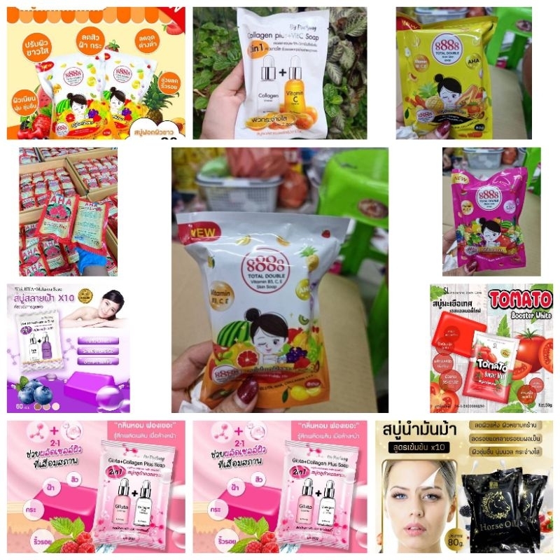 สบู่ ฟอกผิวขาว8888พร้อมส่งจร้า80g