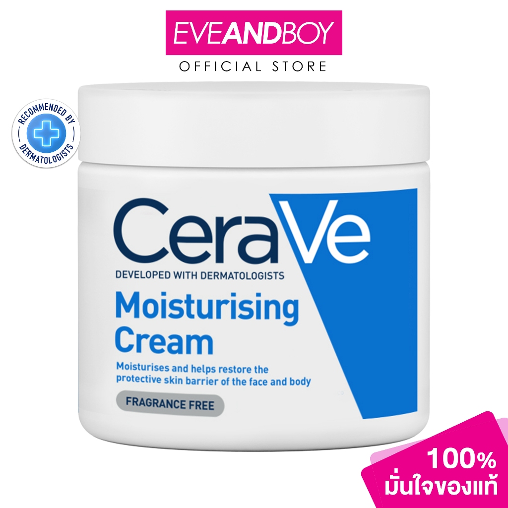 CERAVE - Moisturizing Cream 454 g. ครีมบำรุงผิวหน้าและผิวกาย