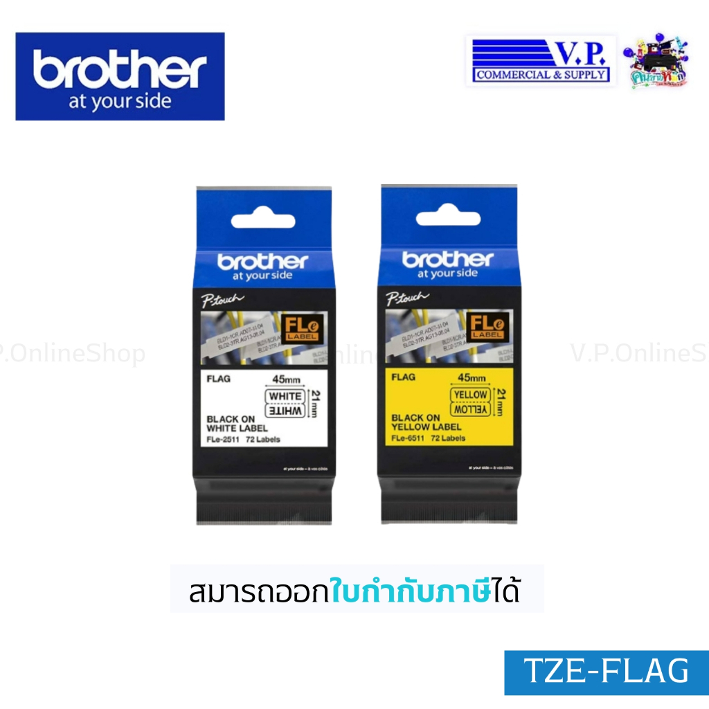 เทปสติ๊กเกอร์ BROTHER TZE-FLAG TAPE 24mm.