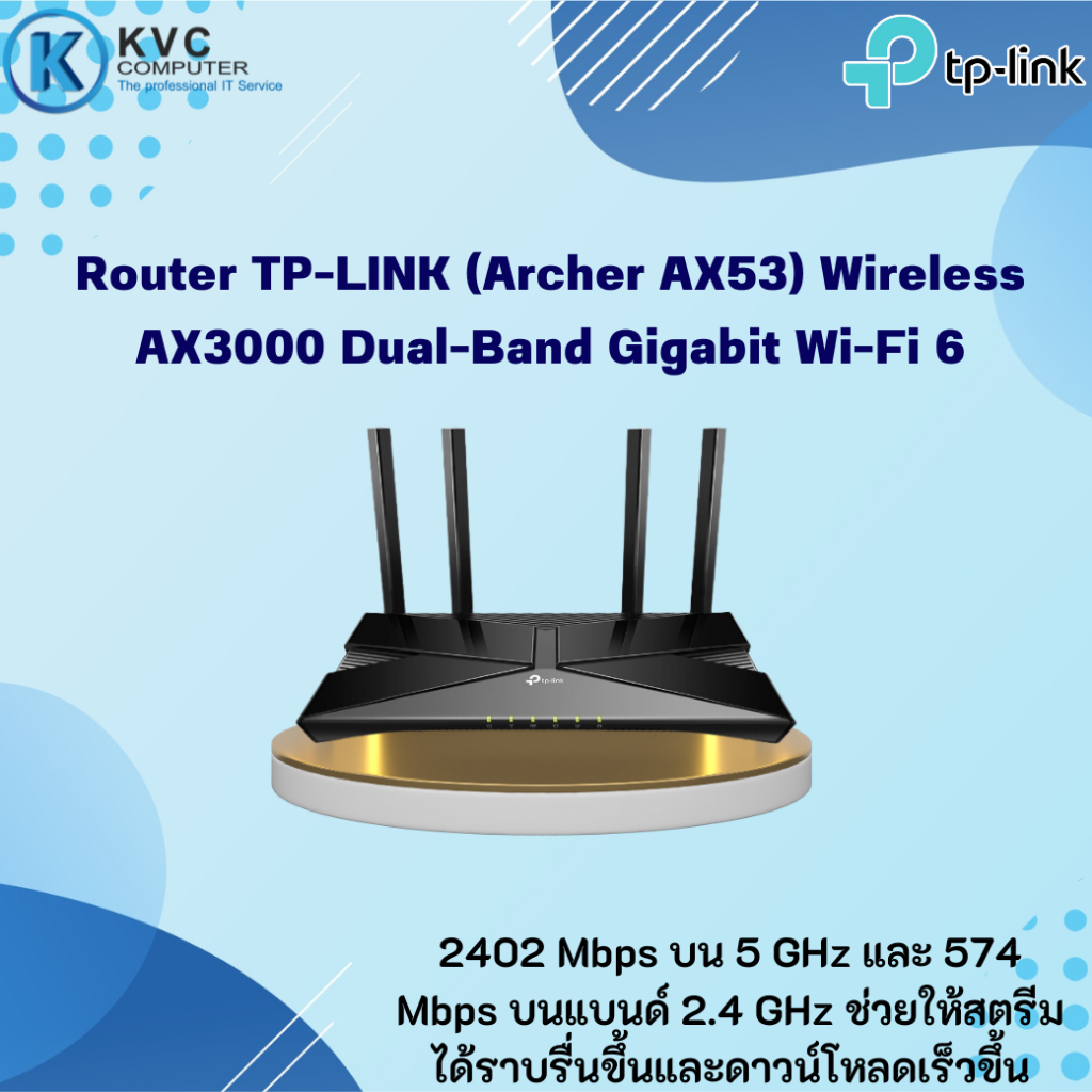Router TP-LINK (Archer AX53) Wireless AX3000 Dual-Band Gigabit Wi-Fi 6