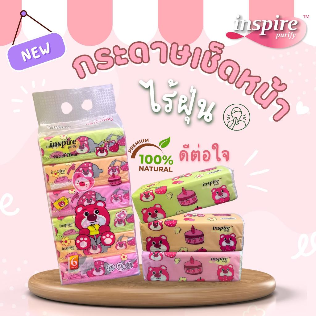 กระดาษทิชชู แพ็ค 6 ห่อ หนา3ชั้น ทิชชู่ไร้ฝุ่น เช็ดหน้า เช็ดปากได้ อ่อนโยน กระดาษชำระ แบบห่อ inspire 