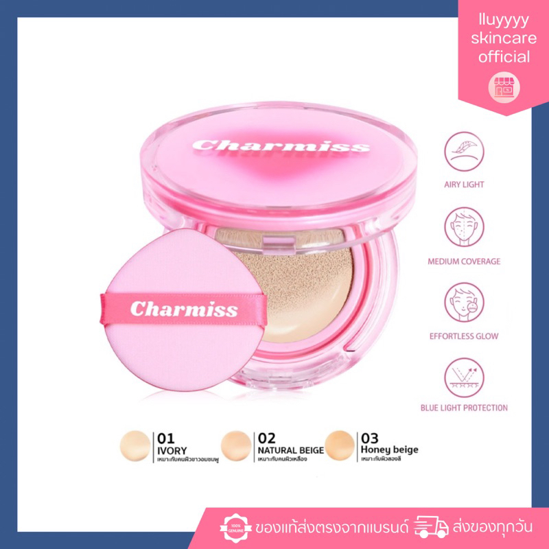 (กดในไลฟ์เหลือ159฿)ของแท้)คูชชั่นชามิชรุ่นฉ่ำ charmiss Glow Airy Cushion SPF50+ PA++++13g สูตรฉ่ำเงา เนื้อบางเบา