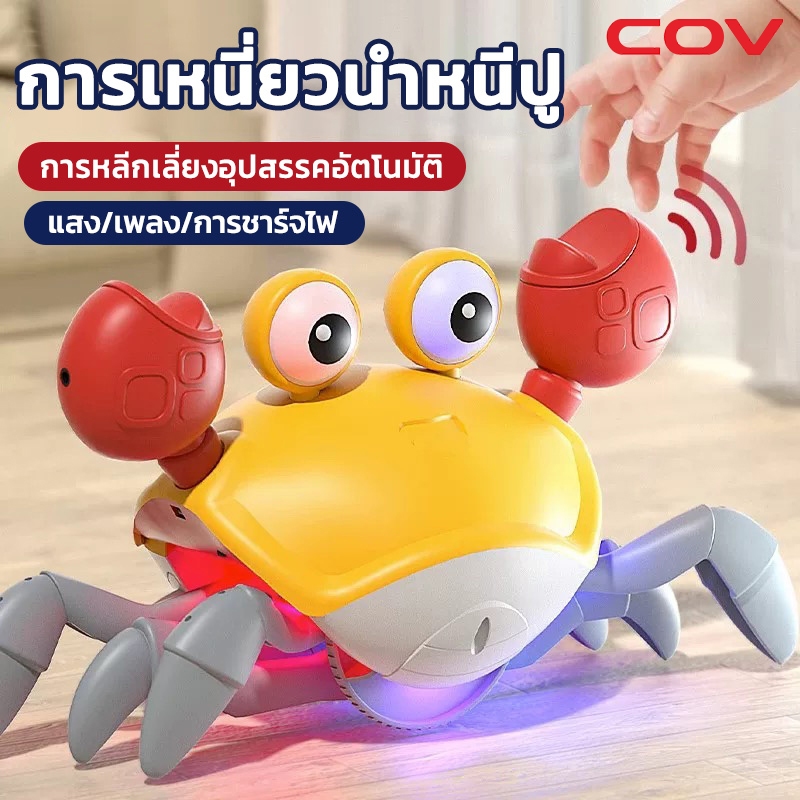 Tiktok ของเล่นปู มีดนตรีและแสงไฟ เมื่อเจออุปสรรคจะหลบหนี ของขวัญสำหรับเด็ก ปูน้อยเดินได้ มีระบบเซอเซอร์