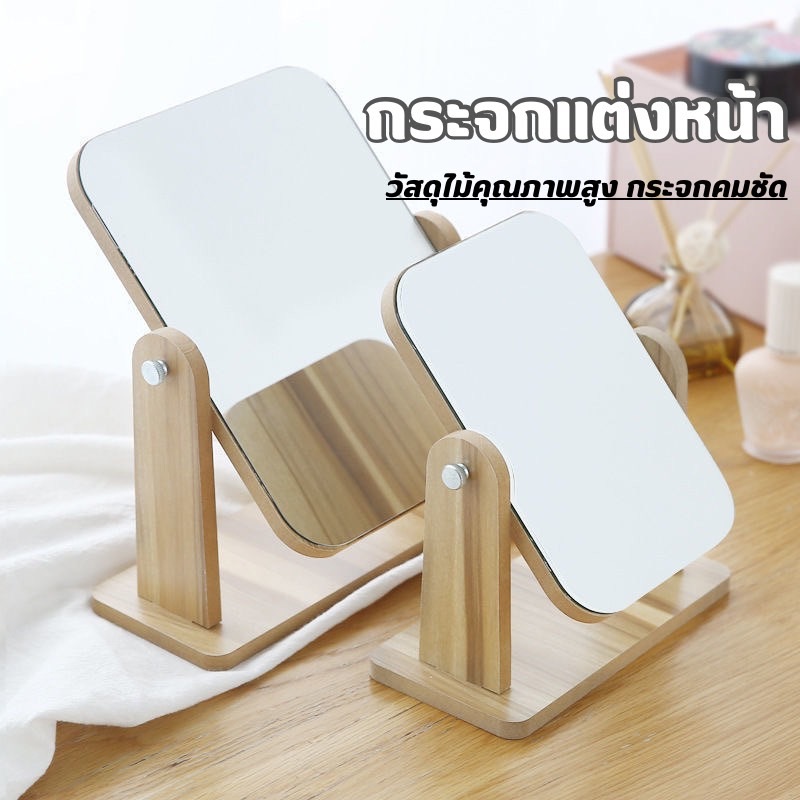 YH กระจก ไม้ตั้งโต๊ะ กระจกแต่งหน้า ไม่ใช่สติกเกอร์ หมุนได้ 360 องศา  มินิมอล สไตล์เกาหลี ความคมชัด