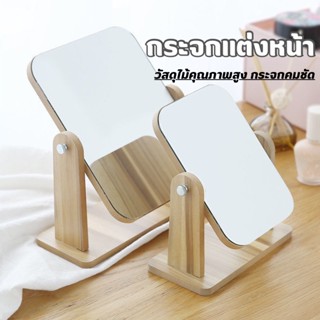 YH กระจก ไม้ตั้งโต๊ะ กระจกแต่งหน้า ไม่ใช่สติกเกอร์ หมุนได้ 3…