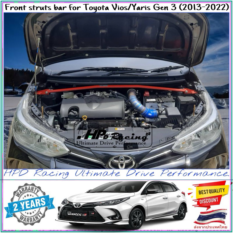ค้ำโช๊คหน้า Toyota  Yaris/Vios Gen3 (2013-2022)HPD Racing แท้ 100% สินค้าคุณภาพสูง รับประกันสินค้า 2