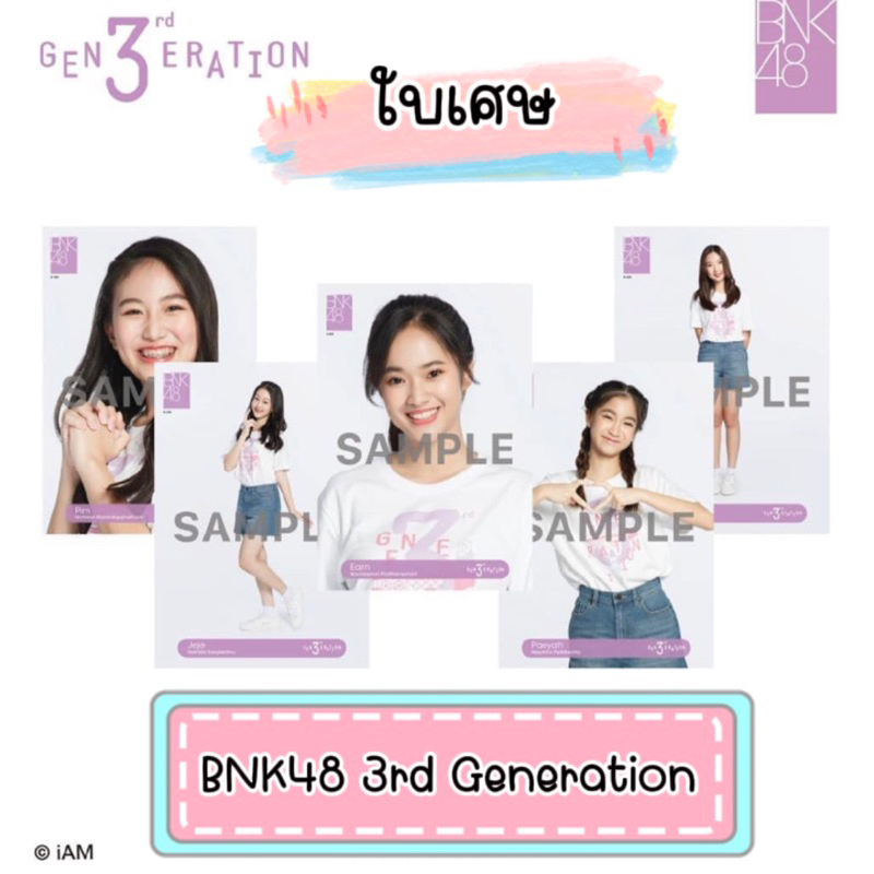 BNK48 Photoset debut เดบิ้ว รุ่น3 คอมพ์ 3 ใบ และ ใบเศษ ราคาพิเศษ มีเก็บเงินปลายทางจ้า 🎉🎉