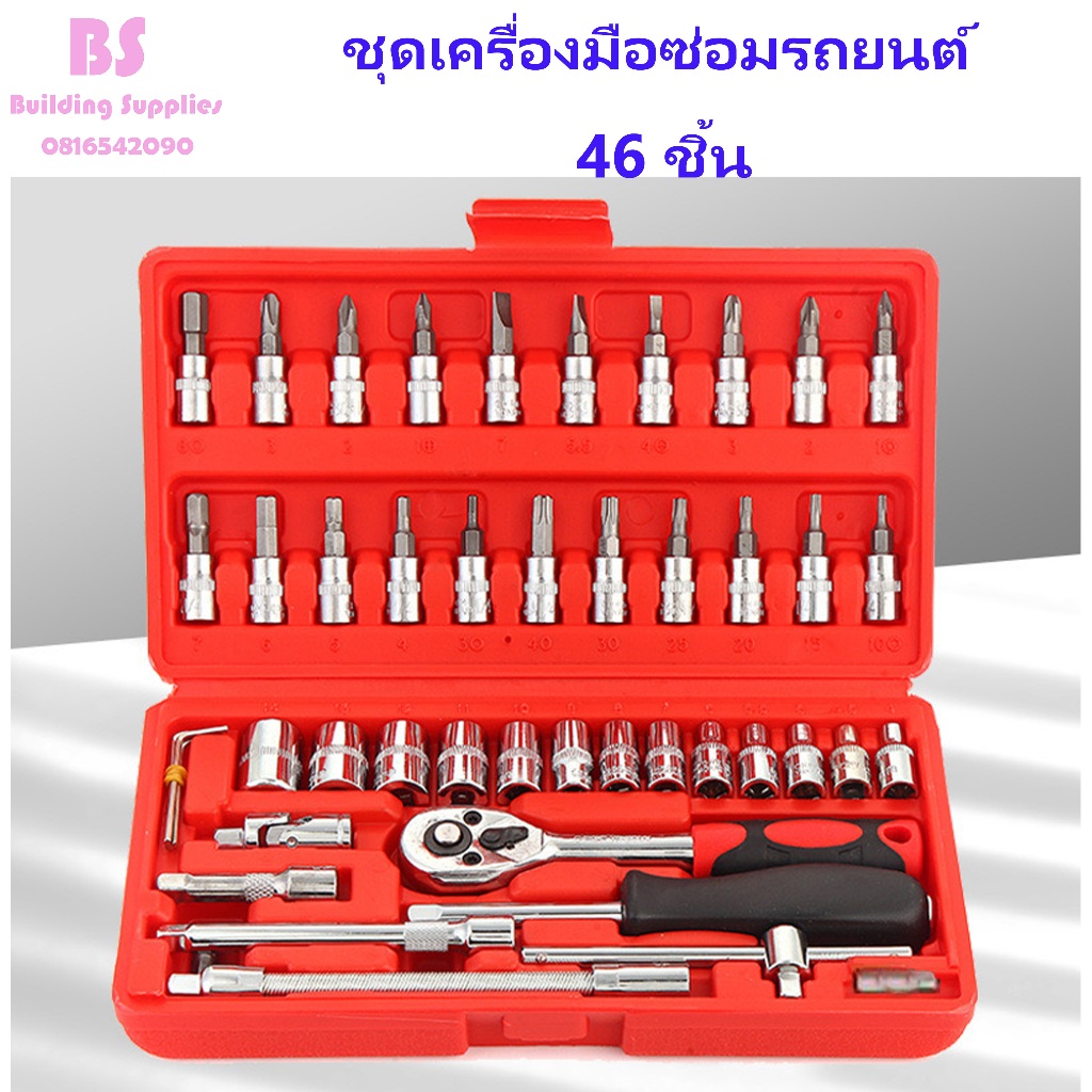 ชุดเครื่องมือซ่อมจักรยานยนต์จักรยานไฟฟ้าจักรยาน 46 ชิ้น, เครื่องมือซ็อกเก็ตพร้อมประแจวงล้อ, ชุดเครื่องมือมัลติฟังก์ชั่น