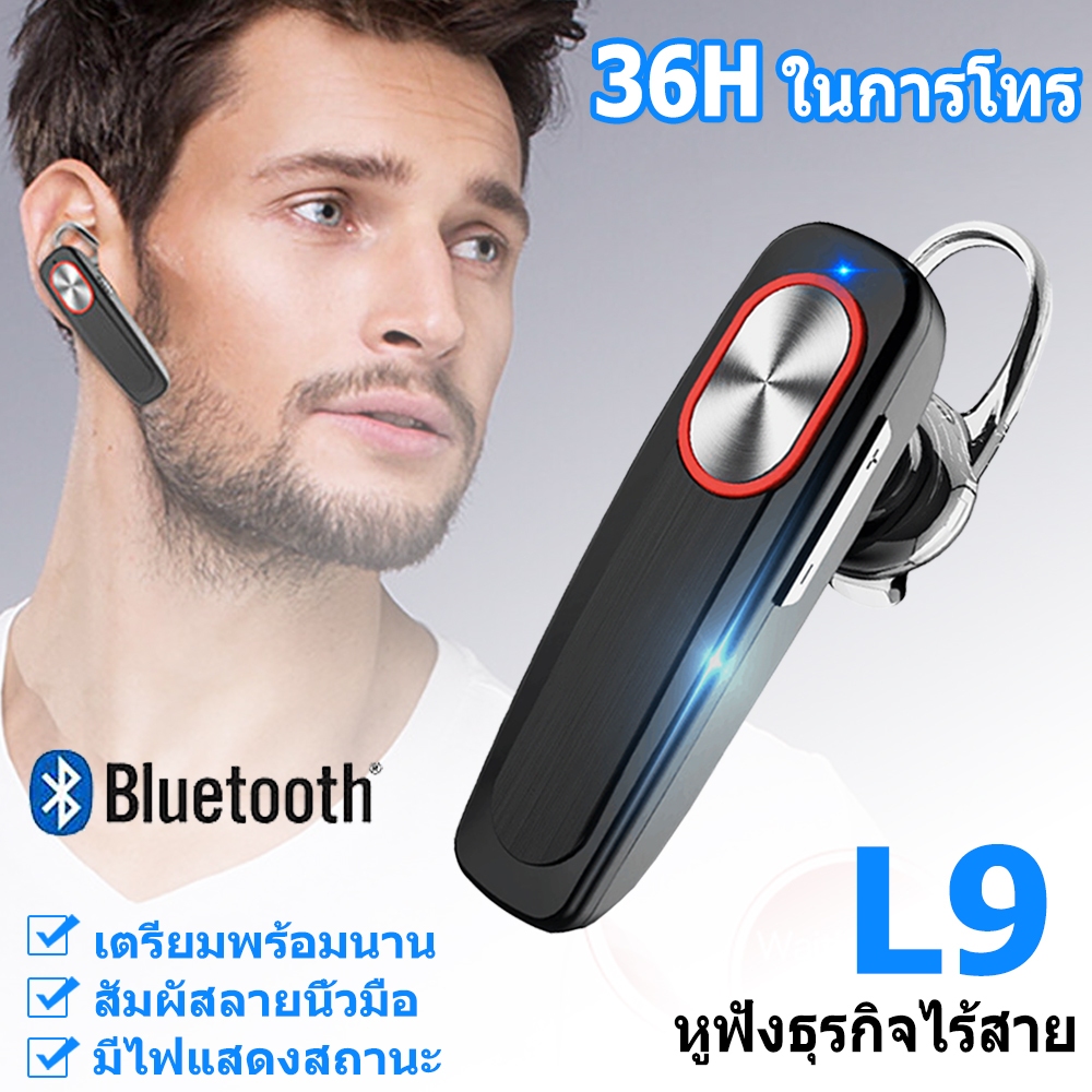 ขายดีพร้อมในสต็อก【จัดส่งพร้อมท์】ลดราคา】L9 ไร้สายบลูทูธ 4.1 ชุดหูฟังหูฟังกีฬาแฮนด์ฟรีสากลไร้สายกีฬาเบสหูฟังพร้อมไมโครโฟน