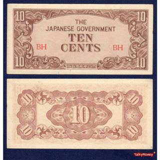 ธนบัตร พม่า รุ่นญี่ปุ่นยึดครองช่วงสงครามโลก Myanmar Burma ปี…