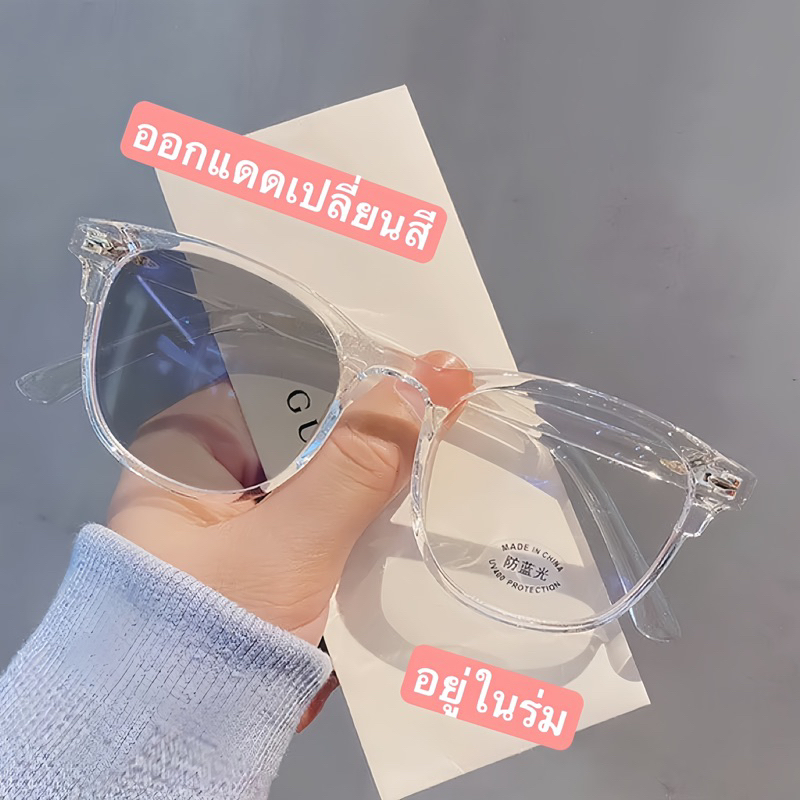 แว่นสายตาสั้น 9209 เลนส์ปรับแสง เลนส์autoเปลี่ยนสี เลนส์ป้องกันแสงสีฟ้า100%  ออกแดดเปลี่ยนสี สายตาสั้น-50ถึง-400