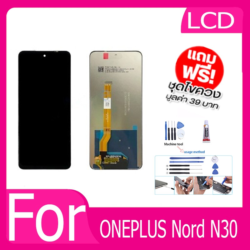 หน้าจอ LCD ONEPLUS Nord N30 Display จอ+ทัช อะไหล่มือถือ อะไหล่ จอ ออปโป้ 1+ Nord N30 แถมไขควง