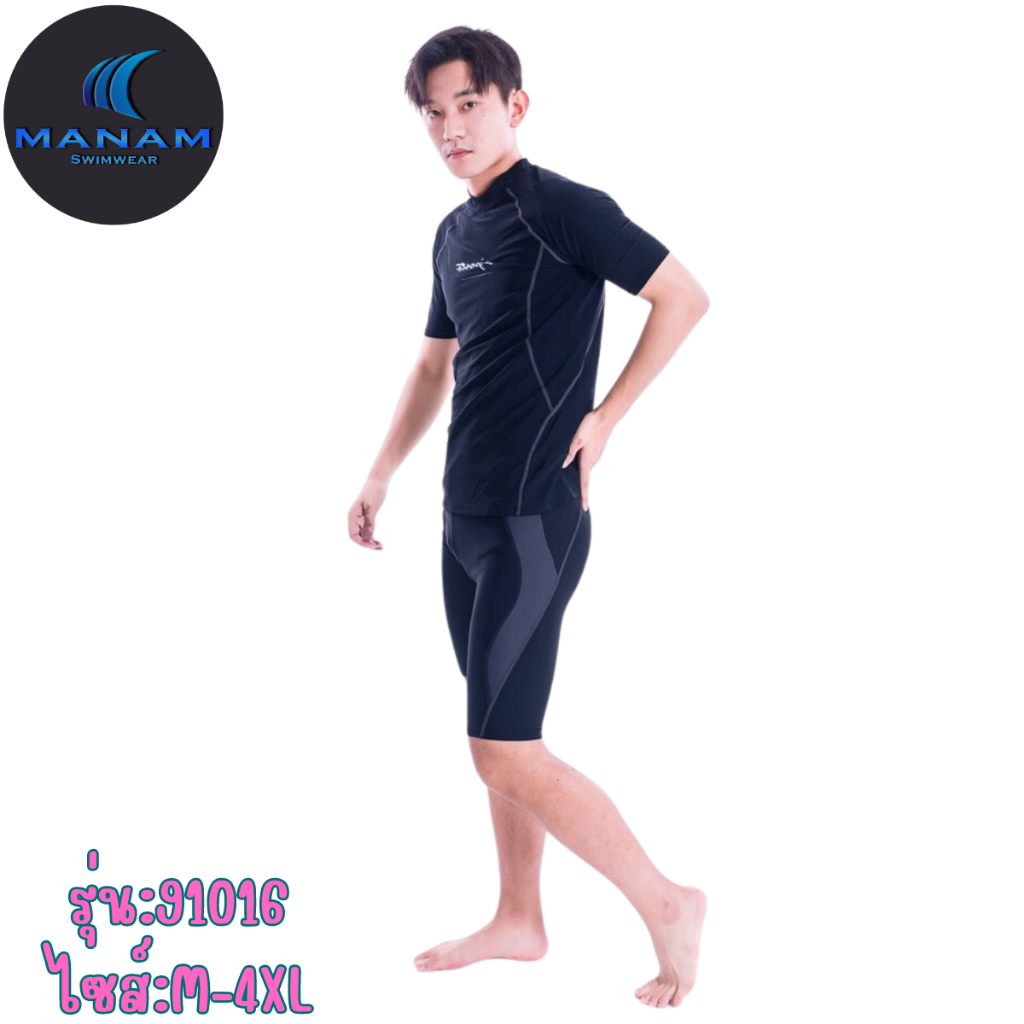 91016 ชุดว่ายน้ำแขนสั้นกางเกงสามส่วน มีเชือกรัดที่เอว ผ้าหนาอย่างดี มีซับด้านใน ไม่มีฟองน้ำที่หน้าอก