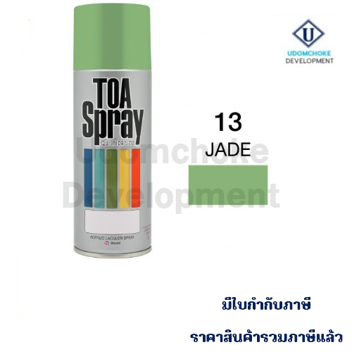 สีสเปรย์ TOA #13 (สีหยก)