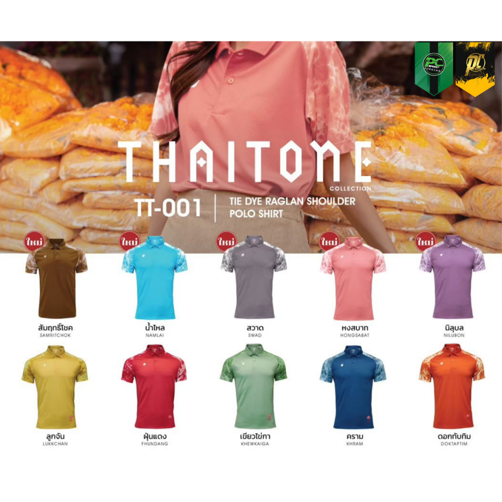 EGO SPORT THAI TONE เสื้อโปโลแต่งแขนลายมัดย้อม 10 สี เสื้อโปโลกีฬา EGO รุ่นTT-001 สำหรับหญิง-ชาย ราค