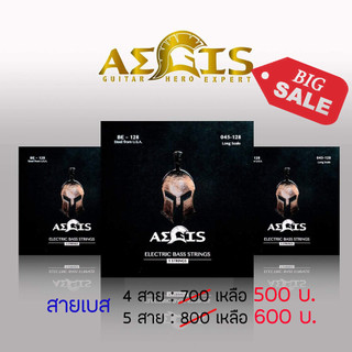 สายเบสไฟฟ้า AEGIS รุ่น Coated Long Scale 4 Strings , 5 Strings