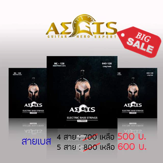 สายเบสไฟฟ้า AEGIS รุ่น Coated Long Scale 4 Strings , 5 Strings
