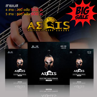 สายเบสไฟฟ้า AEGIS รุ่น Coated Long Scale 4 Strings , 5 Strings