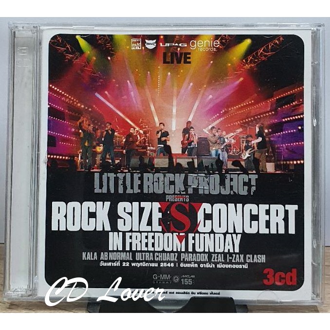 CD LITTLE ROCK PROJECT ROCK SIZE CONCERT 3CD ***ปกแผ่นสวยสภาพดีทุกแผ่น