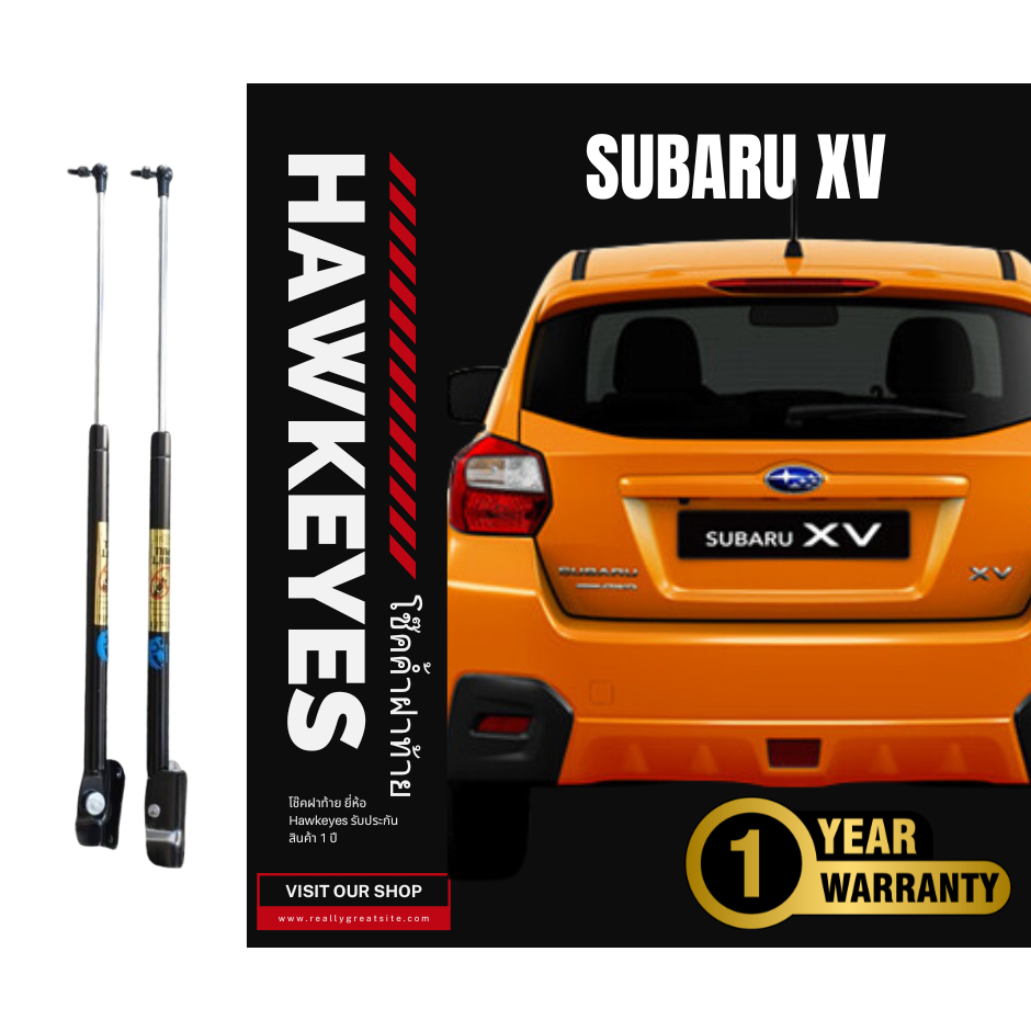 โช๊คฝาท้าย Subaru XV 2012-2017 ยี่ห้อ Hawkeyes