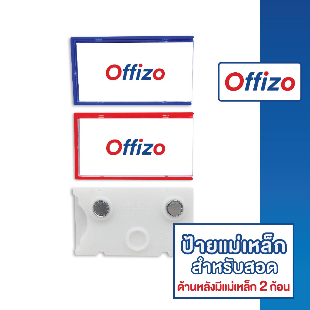 【OFFIZO คุณภาพดี】ป้ายชื่อ แม่เหล็ก ป้ายอคิลิค ติดสินค้า ป้ายราคา ป้ายสินค้าแม่เหล็ก 40*70mm แถมป้ายกระดาษ F11