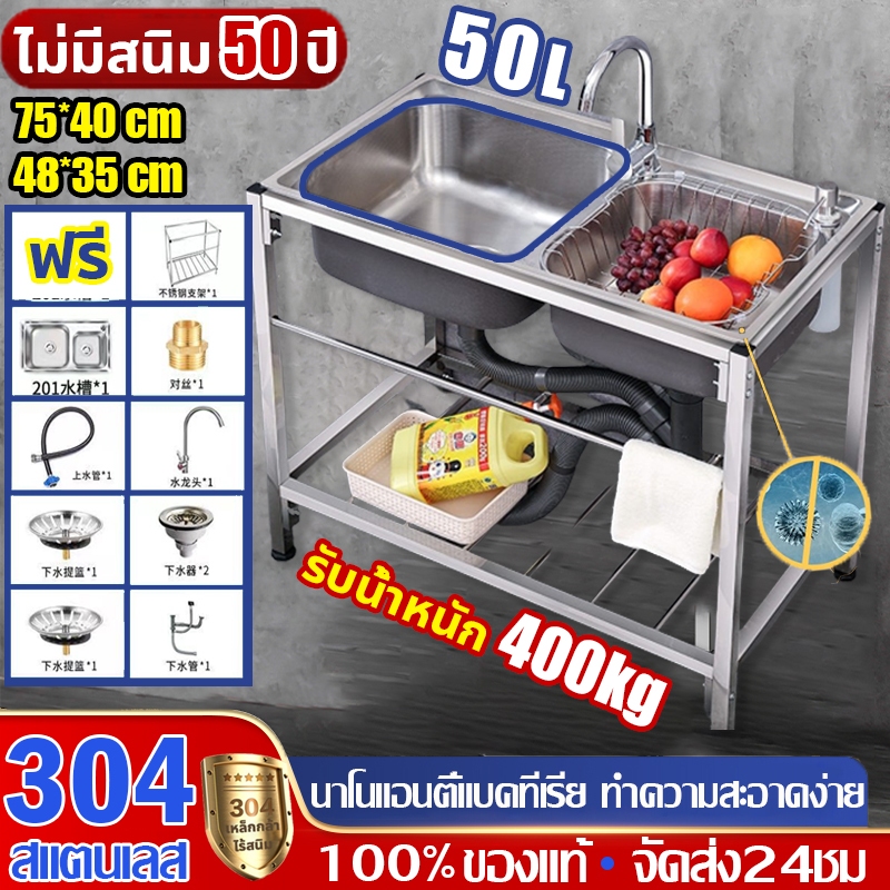 【สแตนเลสหนาขึ้น แถมก๊อกน้ำฟรี】อ่างล้างจาน ซิงค์ล้างจาน 304 ซิ้งค์ล้างจาน สแตนเลส 3 ชั้น พร้อมขาและชั้นวาง 75*40*75 อ่างส