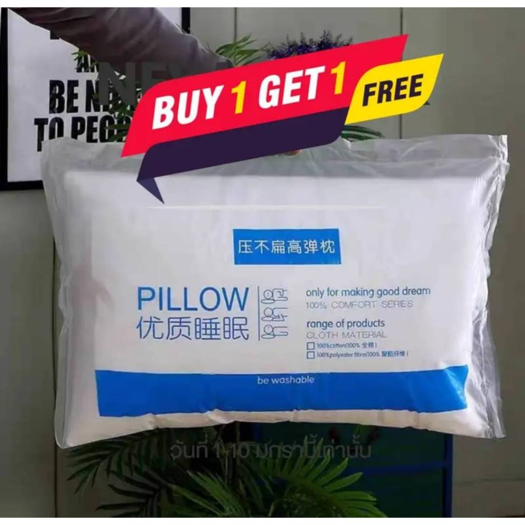 1แถม1 หมอนหนุน สีขาว Polyester 99.99% ขนาด 45x72cm. นน.850กรัม