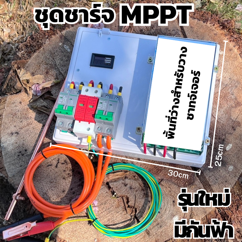 ชาร์จเจอร์ MPPT60A โซล่าเซลล์ ชาร์จแบตเตอร์รี่ ระบบ 12/24/36/48V ชาร์เจอร์ 60 แอมป์ Powmr 60A(ไม่มีช