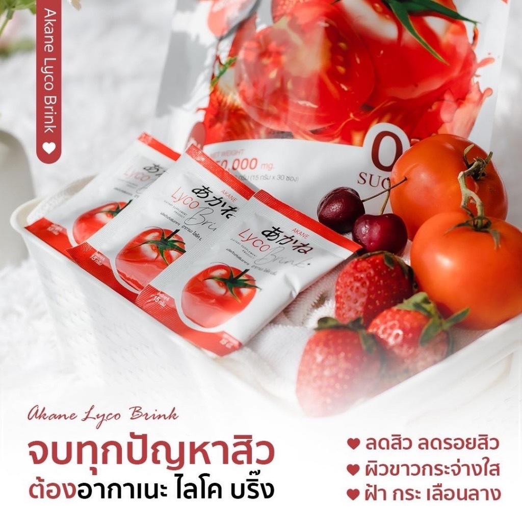 อากาเนะ ไลโคบริ้ง  อากาเนะ ซี บริ๊งค์ คอลลาเจน  AKANE C Brink Collagen  1ห่อ30ซอง