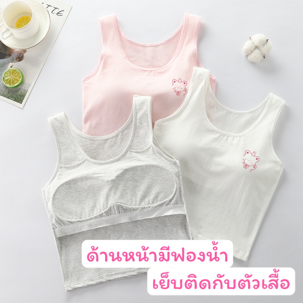 เสื้อซับในเด็ก เสื้อซับในเด็กโต ขนาดฟรีไซส์ รอบ-อก ก่อนยืด 26 นิ้ว ยืดได้ 32 นิ้ว ยาว 16 นิ้ว ด้านหน้ามีฟองน้ำเย็บติดก