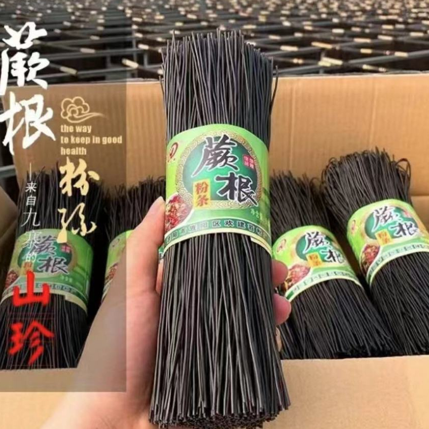 เส้นดำ รากเฟริน์ เพื่อสุขภาพ แคลต่ำ ไม่อ้วน เส้นเหนียวนุ่ม อร่อย 1kg 蕨根粉丝พร้อมส่ง