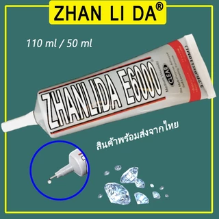 ZHANLIDA E6000 ปลายเข็ม กาวติดเพชร พลอย เสื้อผ้า งาน DIY ต่างๆ เหนียว ใส ใช้งานได้หลากหลาย