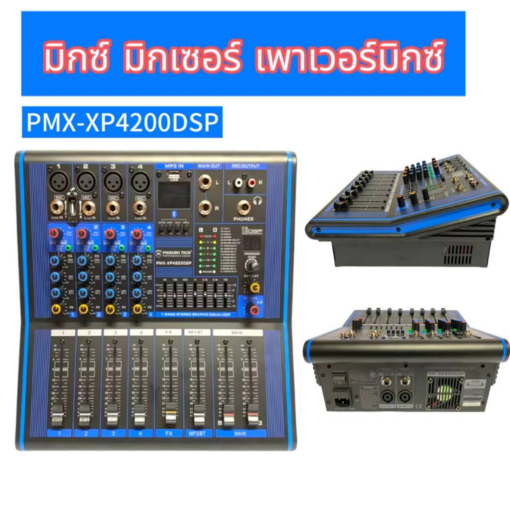 มิกซ์ มิกเซอร์ เพาเวอร์มิกซ์ PMX XP 4200DSP เครื่องเสียง เครื่องปรับแต่งเสียง