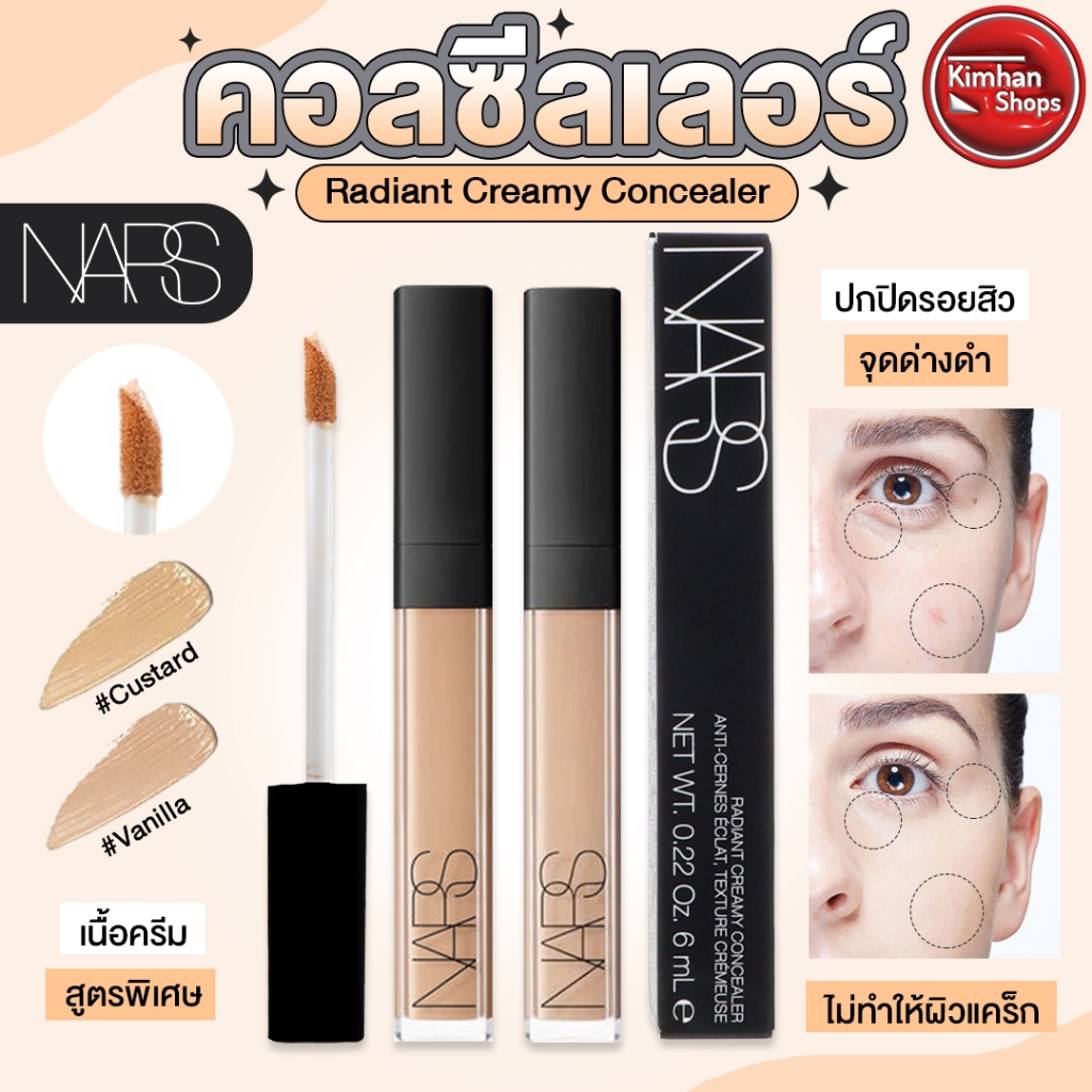 Nars Radiant Creamy Concealer คอนซีลเลอร์ตัวท็อป