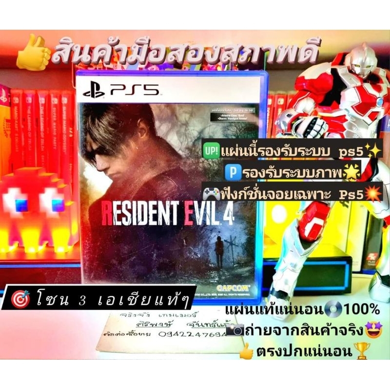 Resident evil 4 remake เวอร์ชั่น Ps5💥โซน 3 เอเชียแท้ๆ💯สินค้ามือสอง🥈คุณภาพดี 📸ถ่ายจากสินค้าจริงตรงปกแน่นอน แผ่นแท้📀100%