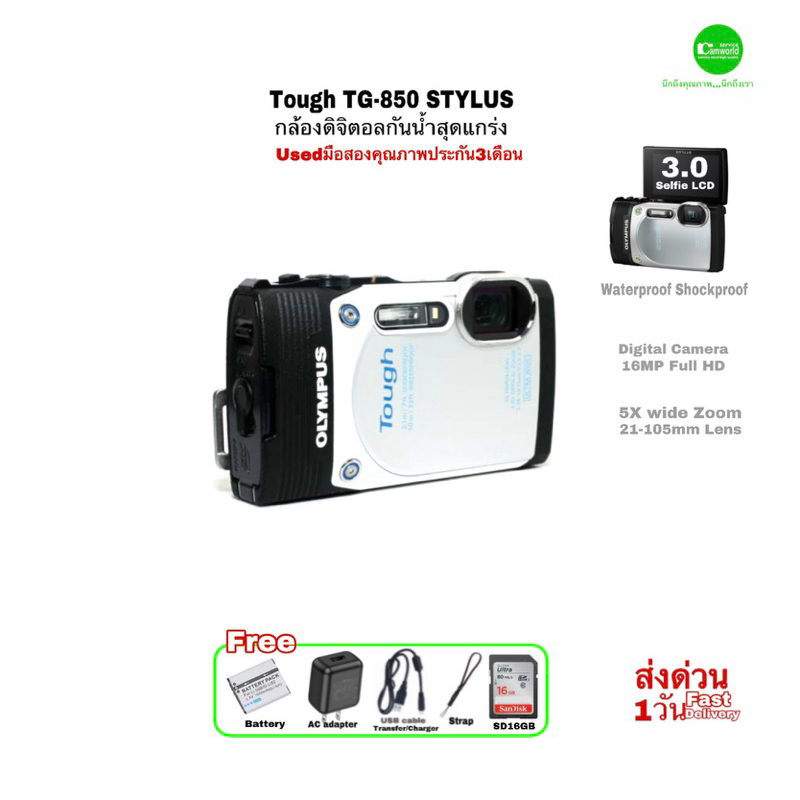 Olympus Tough TG-850 กล้องกันน้ำสุดแกร่งทน waterproof Camera  5X Lens ultra wide 21-105mm selfie LCD