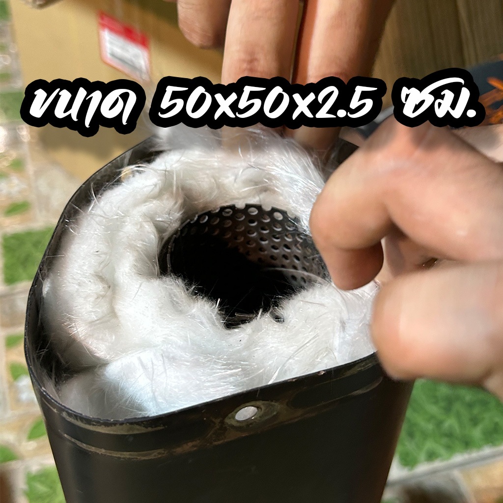 ใยแก้วอัดท่อไอเสียทนความร้อนสูง PT PRO (ขนาด 50x50x2.5 cm)