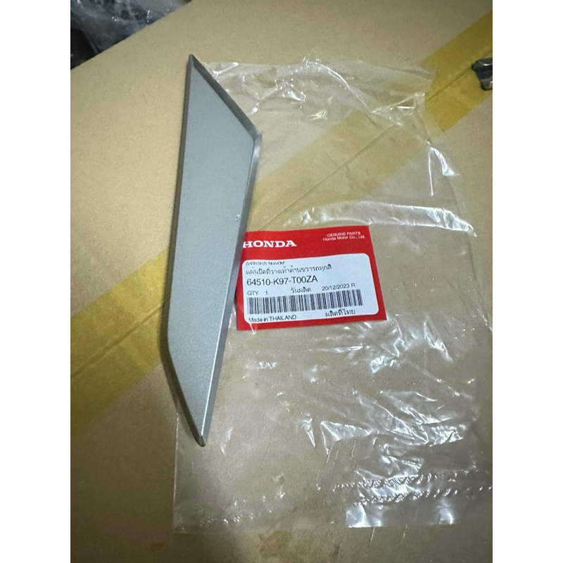 แผ่นปิดที่วางเท้าข้างขวาPcx150ปี2018-2020แท้ศูนย์
