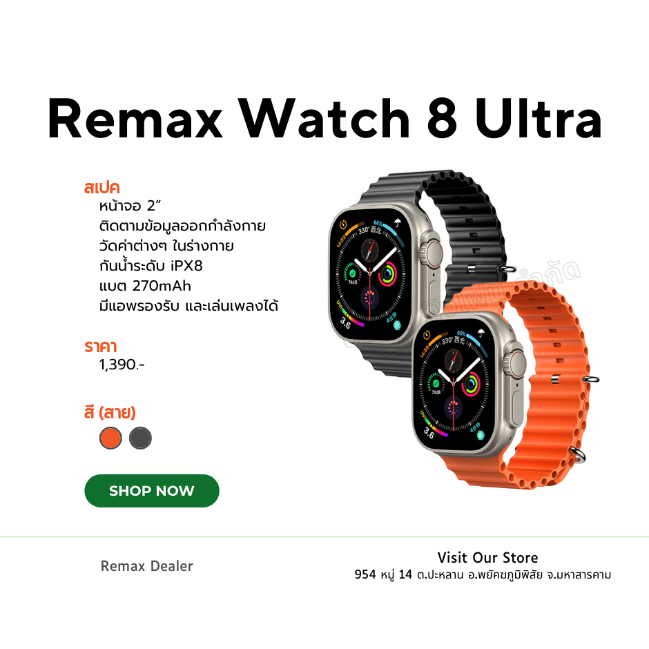 นาฬิกา Smart Watch 8 Ultra Remax
